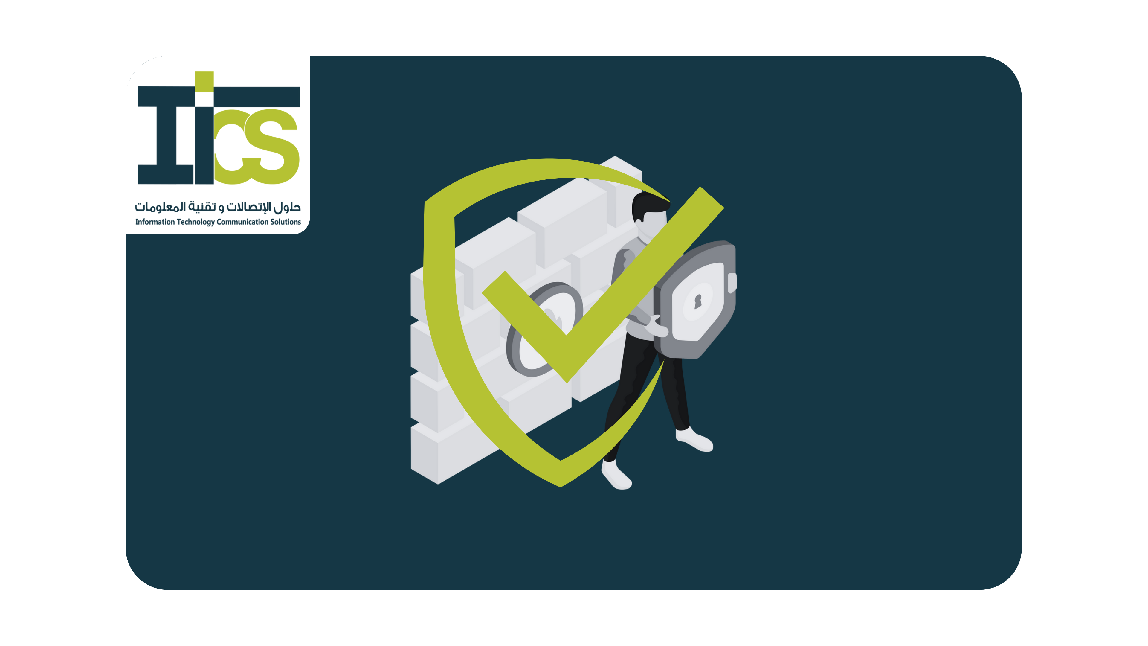 Illustration of cybersecurity protection showing firewall and IDS technology with ITCS.sa branding.