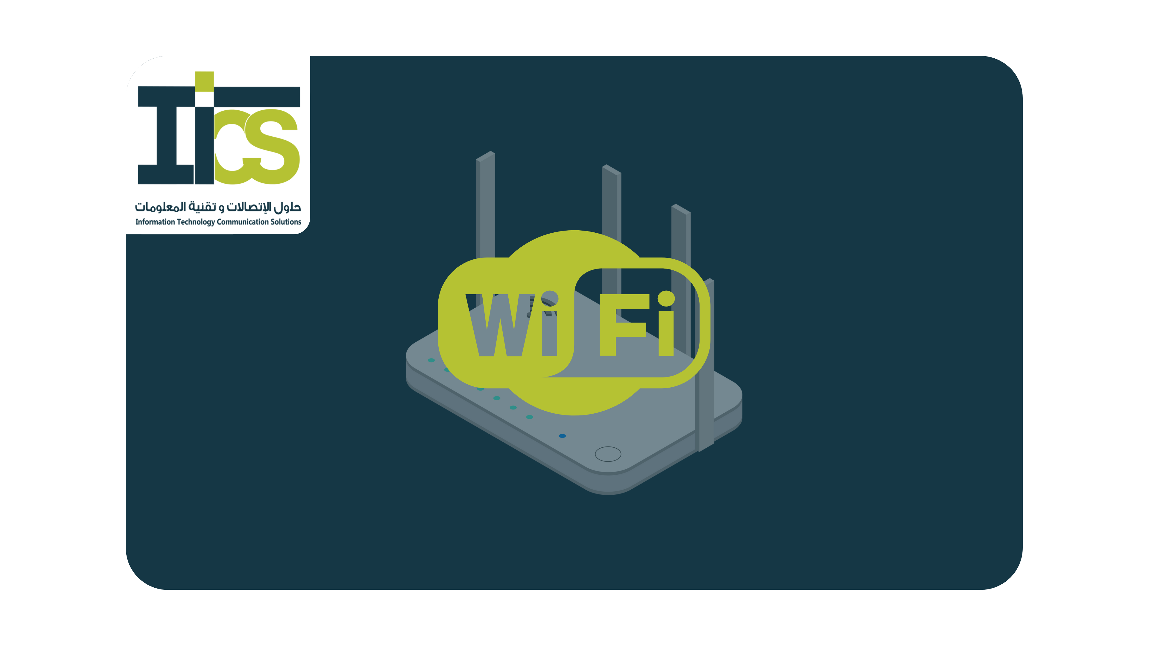 Illustration showcasing Wi-Fi 6 and 6E wireless networking technology with ITCS.sa branding.