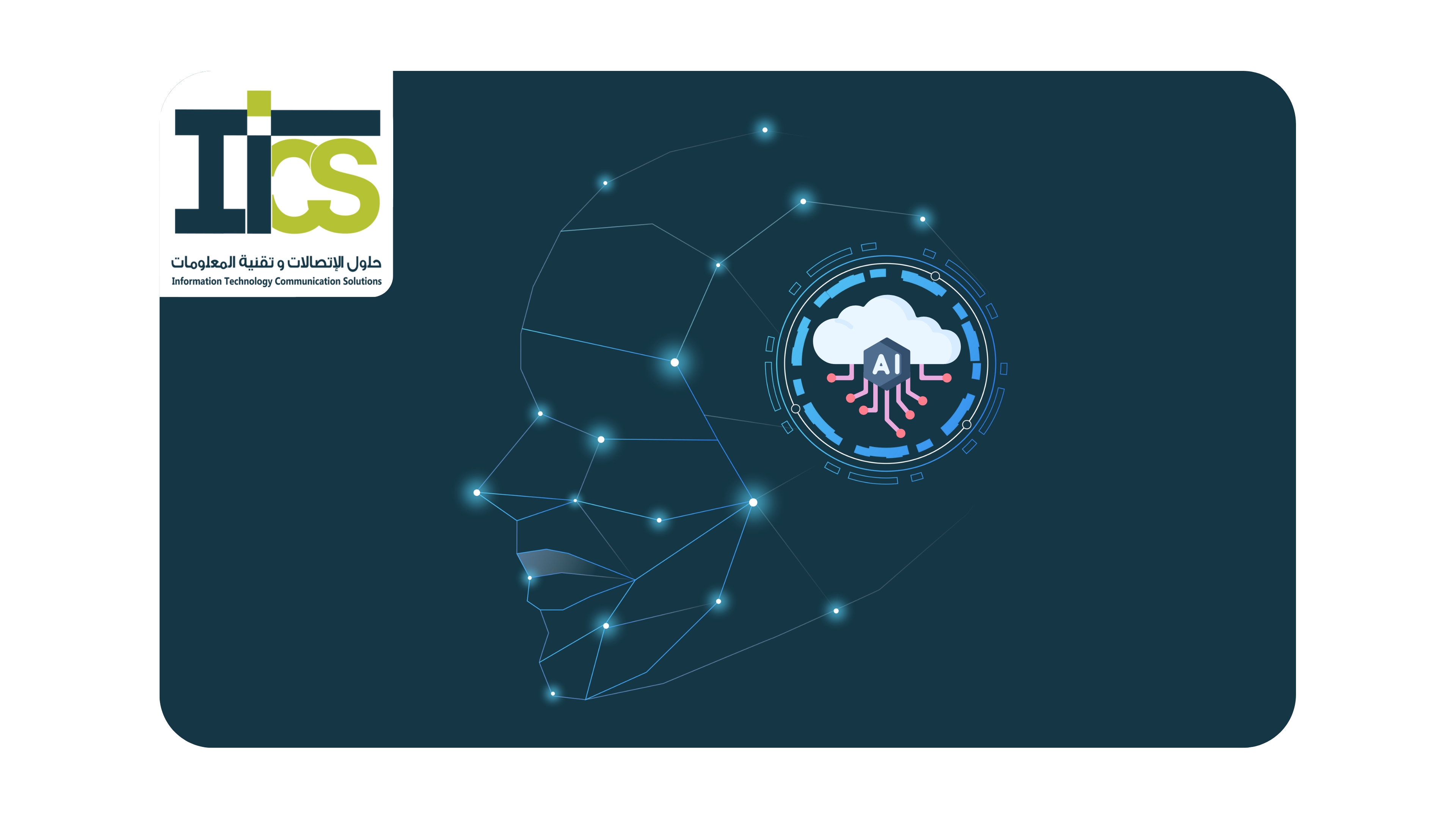 The Future of Networking: How AI and Automation Are Changing the Game of IT Infrastructure