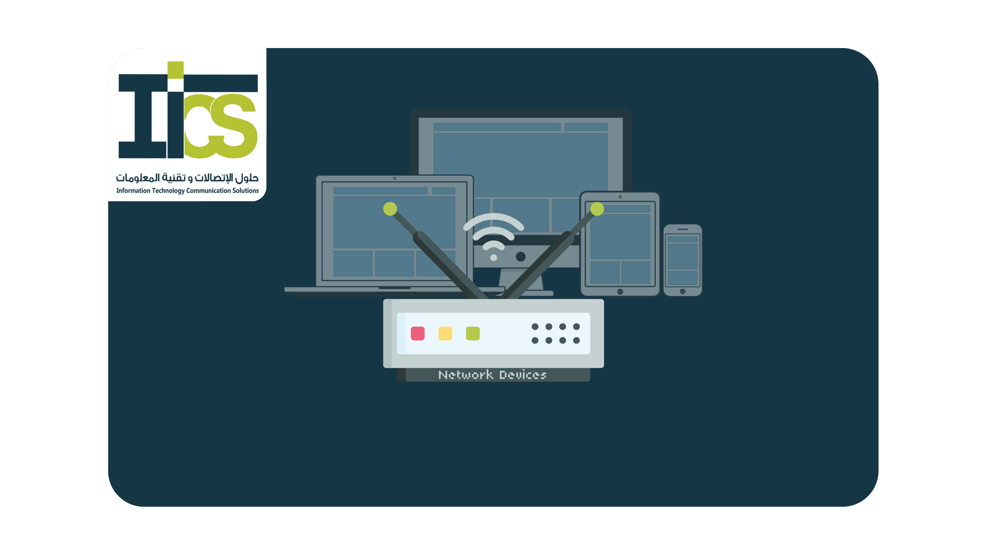 Importance Network Devices in digitalized world