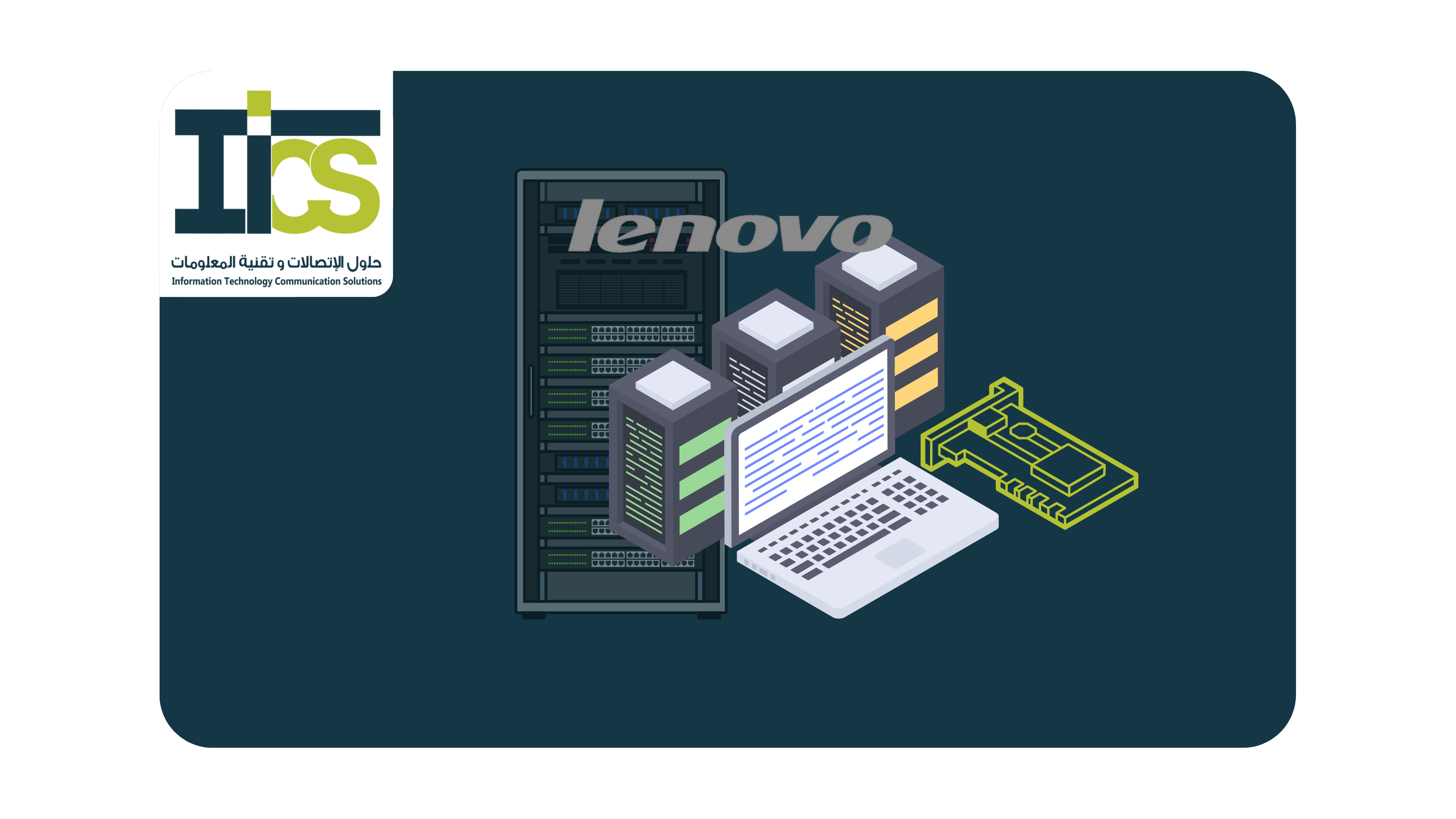 Best Network Cards for Lenovo Servers