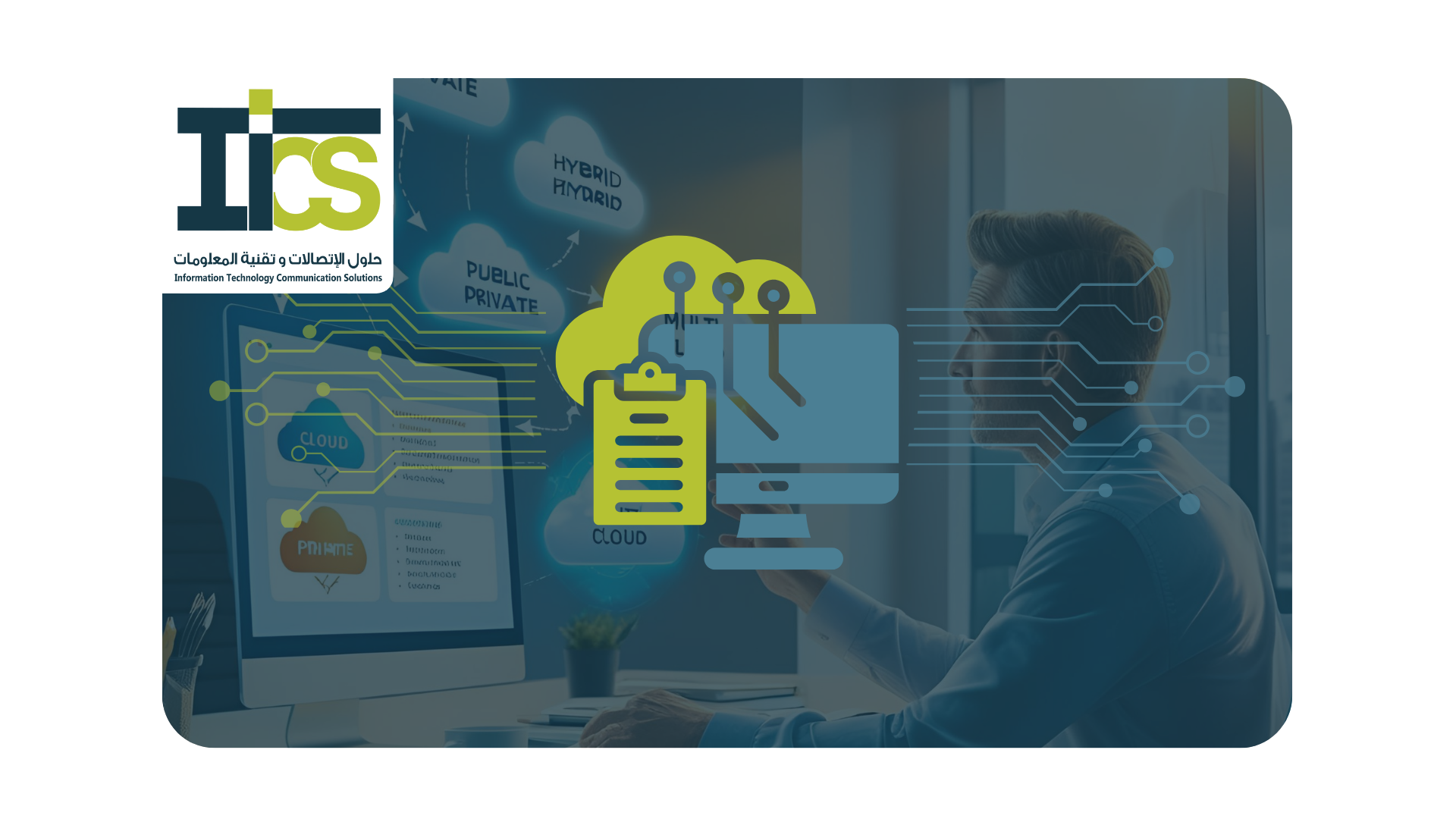 Business owner exploring cloud computing options for scalable growth — public, private, hybrid.